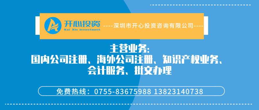 注冊深圳公司有什么補貼嗎？