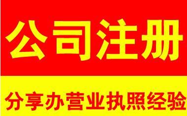 公司更換監(jiān)事需要哪些資料？流程是怎樣的？