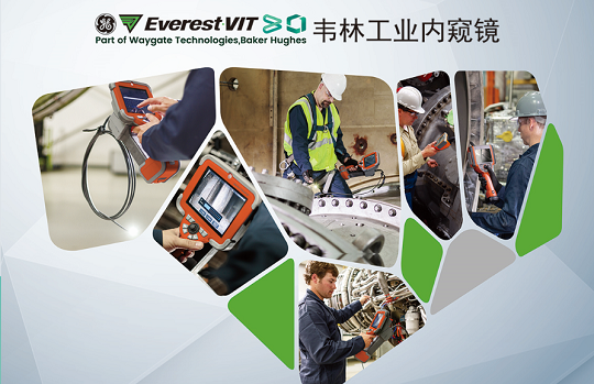 韋林工業(yè)內窺鏡亮相四川成都特檢盛會
