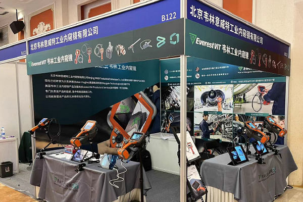 韋林工業(yè)內窺鏡應邀參加無損檢測先進儀器設備展示會