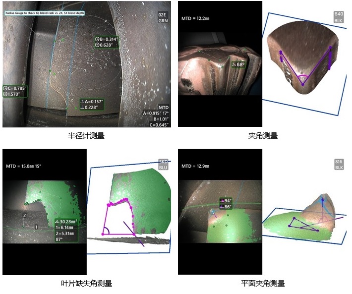 韋林三維測量工業(yè)內(nèi)窺鏡有豐富的的測量模式